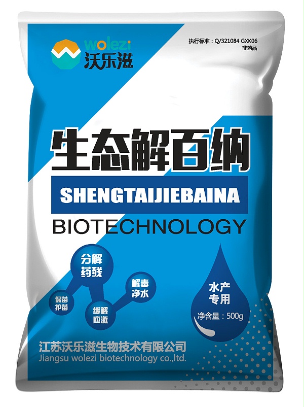 生态解百纳沃乐滋
