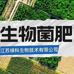 微生物菌肥与化肥和有机肥、配合施用效果最好！