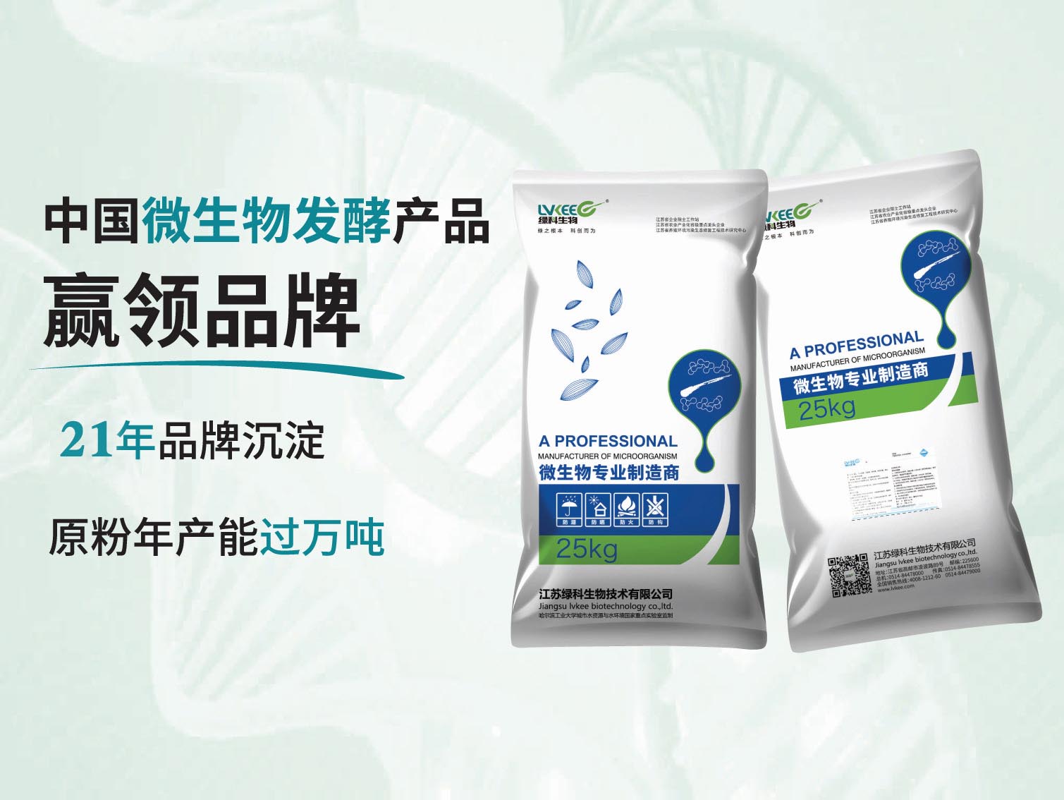 微生物发酵