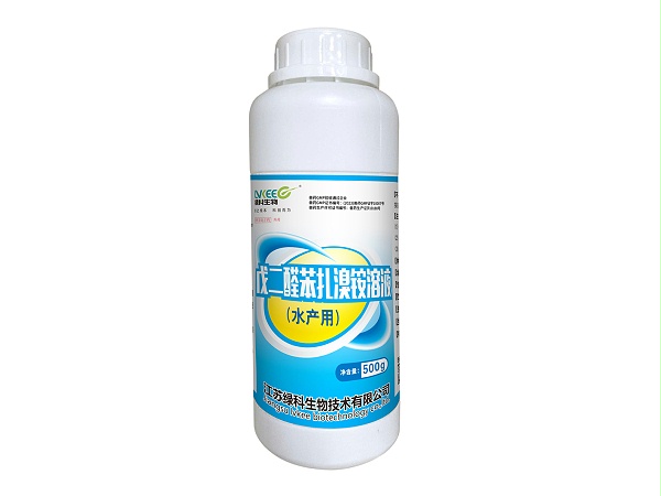 戊二醛苯扎溴铵溶液（水产用）