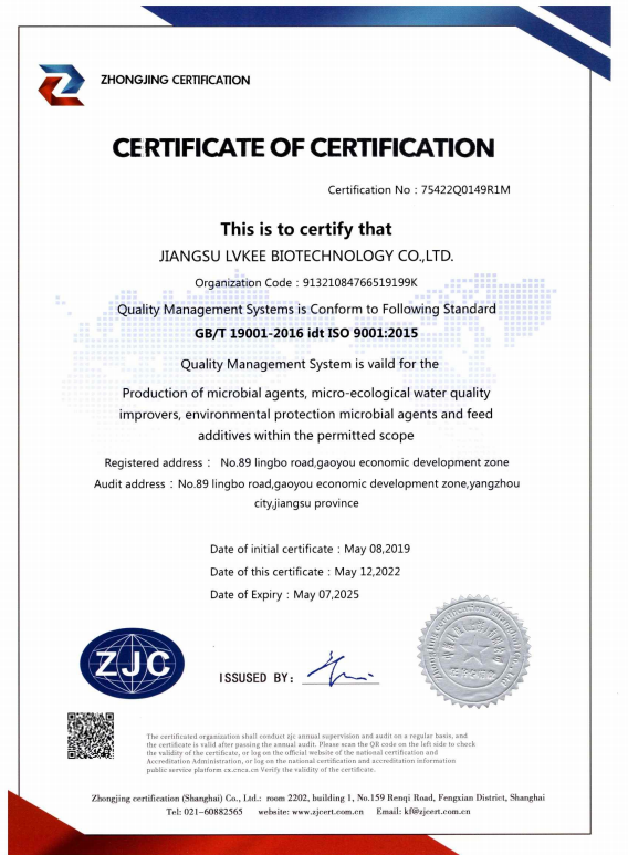 ISO9001质量管理体系认证英文