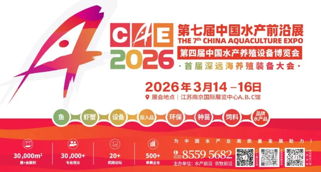 3月14-16日第七届中国水产前沿展，绿科生物展会号B-511，欢迎莅临参观。
