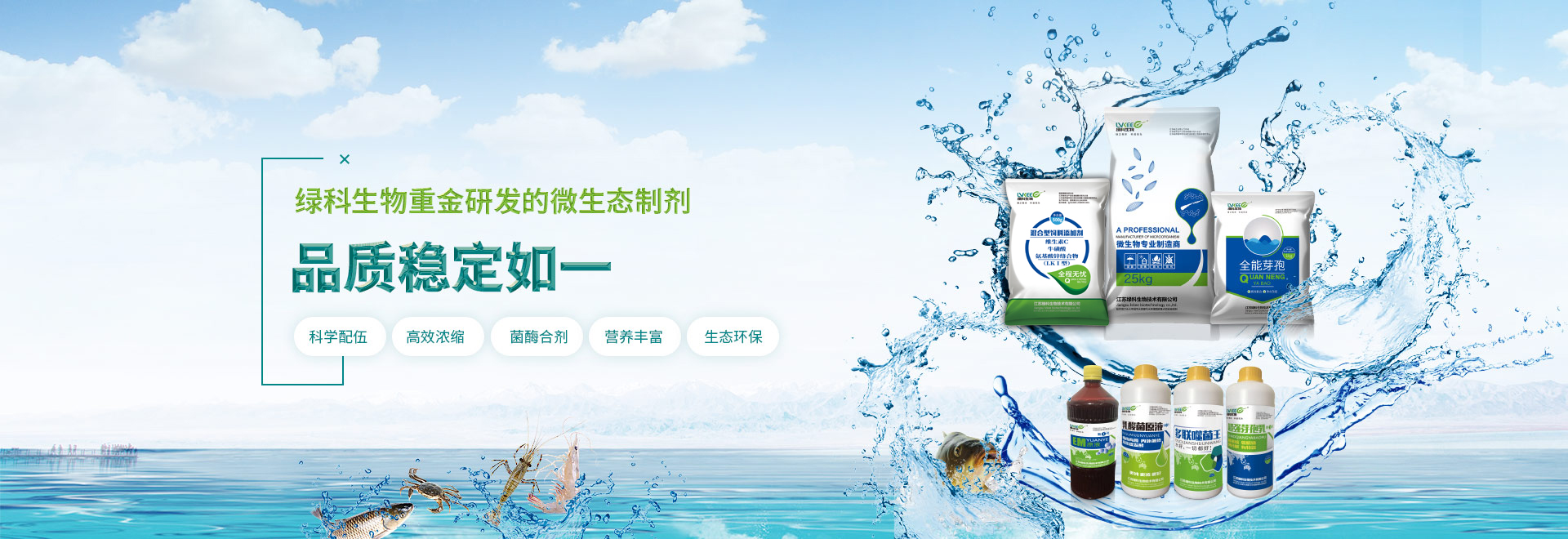 綠科生物致力于成為中國微生物發酵產品贏領品牌