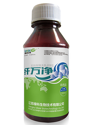 绿科生物纤万净
