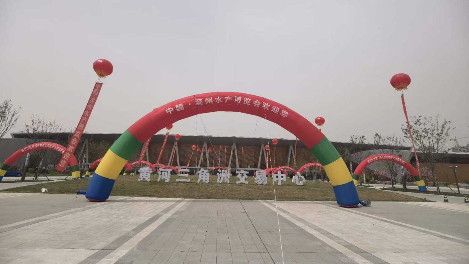 绿科生物热烈祝贺2023中国 · 滨州水产博览会圆满成功