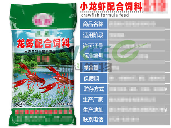 添加江苏绿科地衣芽孢杆菌生产出来的小龙虾饲料
