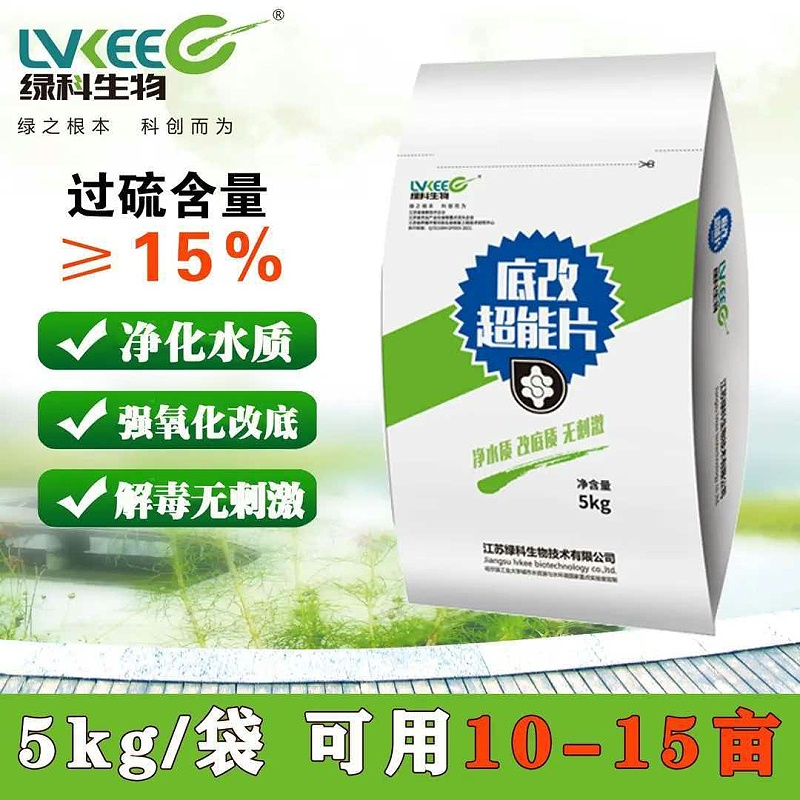 底改超能片 底改超能片